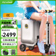 Airwheel愛(ài)爾威電動(dòng)行李箱智能拉桿箱可騎行載人登機箱代步20英寸旅行箱 青春版-銀