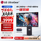 LG 27G850A 27英寸4K DP2.1雙模240Hz/480Hz 2000:1 NanoIPS Black HDR600 4級(jí)耳機(jī)口高刷電競(jìng)顯示器 27G850A 極競(jìng)G8 95U升級(jí)款