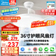 美的（Midea）吊扇燈風(fēng)扇燈一體餐廳客廳臥室led吊燈隱形扇葉熟睡風(fēng)燈飾燈具 薦防蚊蟲(chóng)/1級(jí)能效/小程序/64W