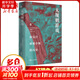 好望角叢書 無規(guī)則游戲 阿富汗屢被中斷的歷史