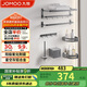九牧（JOMOO）免打孔衛(wèi)生間置物架毛巾架浴室墻上置物架掛件套裝7件套9394157