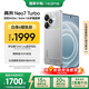 realme【國(guó)家補(bǔ)貼】真我Neo7 Turbo 天璣9400e 超薄續(xù)航大電池護(hù)眼直屏 智能游戲AI性能手機(jī)12+256透明灰