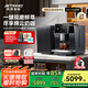 技諾（Jetinno）咖啡機家用全自動(dòng)【64mm大平刀】研磨一體機三合一連續出杯自動(dòng)奶泡雙鍋爐18Bar自清潔 JL15（20g沖泡器）【選配4L鮮奶冰箱】