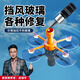 汽車(chē)玻璃修復液玻璃裂劃痕修補膠水前擋風(fēng)玻璃小坑無(wú)痕修復還原劑 單瓶裝 【玻璃裂痕修復神器】