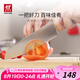 雙立人（ZWILLING）菜刀切菜刀水果刀切片刀刀具不銹鋼 NOW S多用刀 18cm