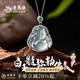 老鳳祥彌勒佛玉髓項(xiàng)鏈女生純銀新中式吊墜套鏈七夕情人節(jié)禮物送女友老婆 彌勒佛項(xiàng)鏈【配品牌禮盒】