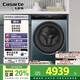卡薩帝（Casarte）攬光LB滾筒洗衣機全自動家用 12公斤直驅(qū)精華洗 智能投放 1.12洗凈比 B12LWDUALBU1 國家補貼20%