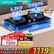華帝（VATTI）官方補貼20% 嵌入式家用燃?xì)庠顮t具 5.2KW/5.0kW大火力灶可調(diào)節(jié)開孔尺寸臺嵌兩用灶 i10075B 天然氣【5.2kW】 灶具 可拆卸爐頭
