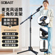 SE SOBAST 麥克風(fēng)話(huà)筒支架專(zhuān)業(yè)舞臺落地壓桿伸縮三腳架開(kāi)會(huì )演講麥架落地式舞臺無(wú)線(xiàn)電容麥立式支架  HY-01
