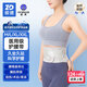 振德（ZHENDE）醫(yī)用護腰帶腰間盤突出腰肌勞損久坐久站支撐護腰 保暖腰托護具 XL