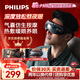 飛利浦（PHILIPS）眼部按摩儀護(hù)眼儀 熱敷眼罩全包裹仿生氣囊眼睛按摩器藍(lán)牙送男女友老婆生日七夕情人節(jié)禮物3203E