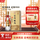 宋河糧液 紀年系列 紀年1988 濃香型白酒 54度 500ml 單瓶裝 中秋送禮