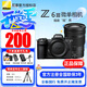 尼康（Nikon）【全新國行帶發(fā)票】Z 6III/Z6iii/Z63專業(yè)全畫幅微單相機(jī) Z6三代高清攝影拍照視頻直播vlog相機(jī) Z63單機(jī)+Z24-120F4 S一步到位鏡頭 套餐一【送64g卡備用