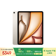 Apple/蘋果iPad Air 13英寸 M3芯片2025年款 平板電腦 (256GB WLAN版/學(xué)習(xí)辦公娛樂)星光色