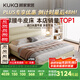 顧家家居（KUKA）京東家具牛皮雙人床8227月牙米高腳1.8+獨袋彈簧乳膠墊+床頭柜*1