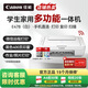 佳能（Canon）E478打印機(jī)復(fù)印掃描一體機(jī)家用無(wú)線(xiàn)手機(jī)連接打印彩色噴墨照片家庭作業(yè)卷子學(xué)生辦公白色款A(yù)4 【E478 白】3in1無(wú)線(xiàn)家用 官方標(biāo)配