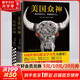 美國眾神+北歐神話(huà) 全套2冊 尼爾·蓋曼幻想小說(shuō)