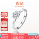 喜鉆七夕禮物鉑金戒指雪花款活口鉆戒女結(jié)婚求婚戒指送女友