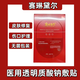 【現貨秒發(fā)】賽琳黛爾透明質(zhì)酸鈉敷貼非面膜型術(shù)后修復保濕院 賽琳黛爾面膜*一盒