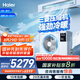 海爾（Haier）小紅花套系中央空調(diào)風管機一拖一云舒3匹一級能效客廳KFRd-72NW/72ECD81一價全包以舊換新國家補貼