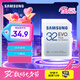 三星（SAMSUNG）32GB SD相機(jī)存儲(chǔ)卡 EVO白卡  U1 V10 支持微單/單反相機(jī)4K視頻高速數(shù)碼相機(jī)內(nèi)存卡 讀速130MB/s