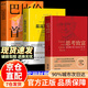 【認準正版】最富足的投資 巴比倫首富+思考致富 樊登推薦 致富三部曲 華爾街神話(huà)吉姆 羅杰斯寫(xiě)給年輕人的財富課 【3冊】巴比倫首富+思考致富+最富足的投資 官方正版