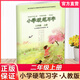 2025秋 小學(xué)硬筆習字 二年級上冊2上 硬筆書(shū)法 人教版教材配套 寫(xiě)字課課練 寫(xiě)字描紅本生字本 小學(xué)生練字貼 XGS