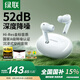 綠聯(lián)HiTune T6s【國家補貼】藍牙耳機-52dB深度降噪金標認證音樂運動無線入耳式適用蘋果華為小米WS205