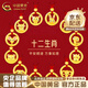 中國黃金（CHINA GOLD）十二生肖平安扣黃金吊墜平安扣金項鏈足金本命年生日禮物送男女友 十二生肖平安扣項鏈 約0.35g【申猴-紅繩】