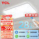 TCL白玉160W遙控調(diào)光客廳大廳燈現(xiàn)代簡(jiǎn)約LED吸頂燈包安裝直徑1.1米