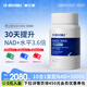 CELFULL賽立復 NAD+ MAX 30000 NMN升級版抗衰老年輕素補充N(xiāo)AD+線(xiàn)粒體素 NAD MAX 30000【一瓶裝】60粒