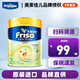 美素佳兒（Friso）港版金裝HMO成長(cháng)配方嬰幼兒奶粉 新版2段 6-12個(gè)月適用 400g 1罐