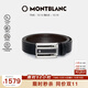 萬(wàn)寶龍MONTBLANC 矩形板扣鏤空黑/棕色雙面腰帶皮帶3cm 114423 【雙11】