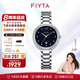 飛亞達(dá)（FIYTA）高圓圓同款手表女傾城系列女士石英表鑲嵌鋯石女表七夕禮物送女友 【高圓圓同款】千人購買
