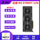 藍寶石 華碩 微星RX580 5600XT 5700XT 6600 6700XT特效高清二手游戲顯卡 訊景 RX 6700XT 12G 海外版