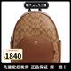 蔻馳（COACH）女包中號(hào)雙肩包女士旅行休閑背包送女友/老婆5671 卡其棕色 IME74