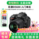 尼康/Nikon D5200 D5300 D5500 D5600 二手單反相機(jī)學(xué)生新手入門(mén)級(jí)數(shù)碼相機(jī) D5600(18-105mmVR)套機(jī) 99新