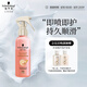 施華蔻（Schwarzkopf）羊絨脂滋養(yǎng)營(yíng)養(yǎng)水150ml(精油護(hù)發(fā)  染燙修護(hù) 修護(hù)干枯 保濕順滑)