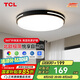 TCL照明 LED吸頂餐廳燈臥室現(xiàn)代簡約燈具 黑知玉24w三段調(diào)光無憂安裝