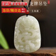 戀上心和田玉吊墜屬龍本命年玉石玉墜玉佩龍牌玉牌護身福掛件項鏈男 【和田玉】龍牌玉墜