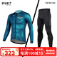 思帕客（Spakct）騎行服長(cháng)袖上衣男女公路山地自行車(chē)春夏季運動(dòng)套裝六德 （禮）倫巴藍+信仰長(cháng)褲（套裝） 2XL
