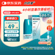 【原研進(jìn)口】?jì)仁婺?糠酸莫米松鼻噴霧劑 50μg*60噴/盒