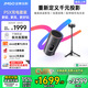 堅(jiān)果投影（JMGO）P5X投影儀 隨行充電套裝 便攜家庭影院 DLP家用投影機(jī)1080P 一體式隱藏云臺(tái)投影 國家補(bǔ)貼15%