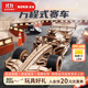 若客（ROKR）F1方程式賽車(chē) diy手工積木立體拼圖木質(zhì)拼裝模型玩具車(chē)生日禮物