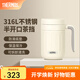 膳魔師（THERMOS）保溫杯不銹鋼水杯咖啡杯泡茶杯大容量把手杯生日禮物TCMN-600S 白色【316L不銹鋼】 600ml
