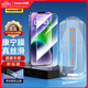 倍思【康寧玻璃膜】適用蘋(píng)果13/14鋼化膜通用iPhone13Pro/14/16e手機膜防塵防摔防指紋高清膜無(wú)塵倉