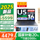 聯(lián)想小新16/Pro16 GT 2025可選 補貼20% 16英寸大屏高性能游戲設(shè)計辦公輕薄筆記本電腦 旗艦酷睿 Ultra5 32G 1TB｜Pro16國家補貼