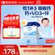 合生元（BIOSTIME）液體鈣+維生素d口服液 嬰幼兒童補鈣復合營(yíng)養30支