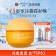 春娟黃芪古植臻萃霜40g 黃芪霜  滋養(yǎng)保濕 強(qiáng)韌屏障 緊致肌膚 