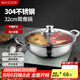 美廚（maxcook）鴛鴦火鍋 32cm加厚304不銹鋼配火鍋勺帶蓋燃氣電磁爐通用MCT963